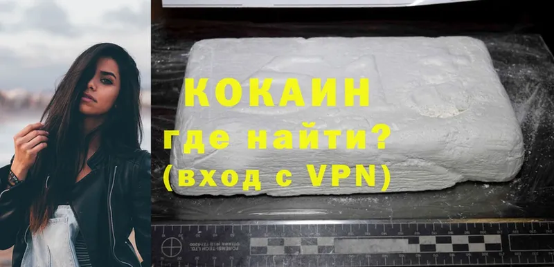  Cocaine Краснослободск