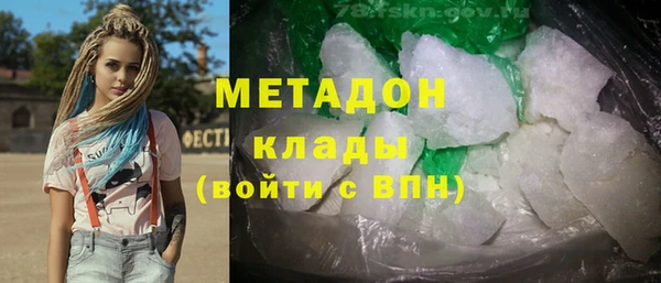 метамфетамин Бронницы