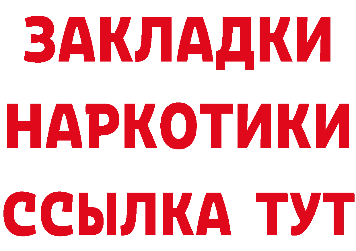 Кетамин VHQ зеркало нарко площадка OMG Краснослободск