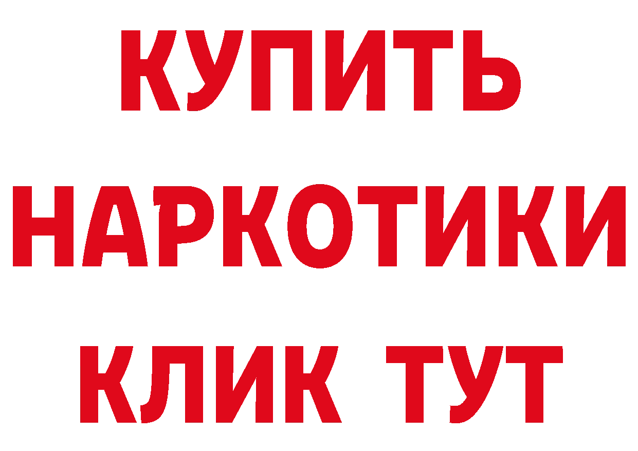 Купить закладку мориарти наркотические препараты Краснослободск